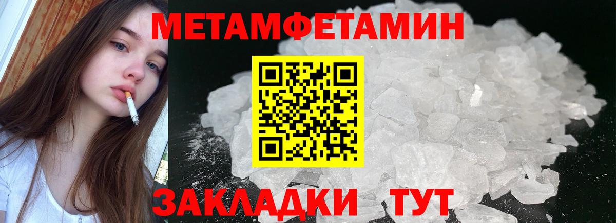 нарко площадка как зайти  Амфетамин Premium  Амфетамин  Вход с VPN  Биробиджан 