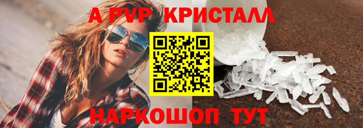 Биробиджан  Альфа ПВП мука  Вход с VPN  Alpha PVP VHQ 