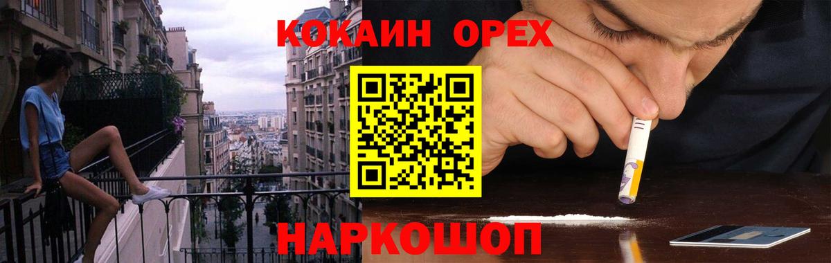 Cocaine  Кокаин Боливия  Cocaine VHQ  Вход с VPN  Биробиджан 