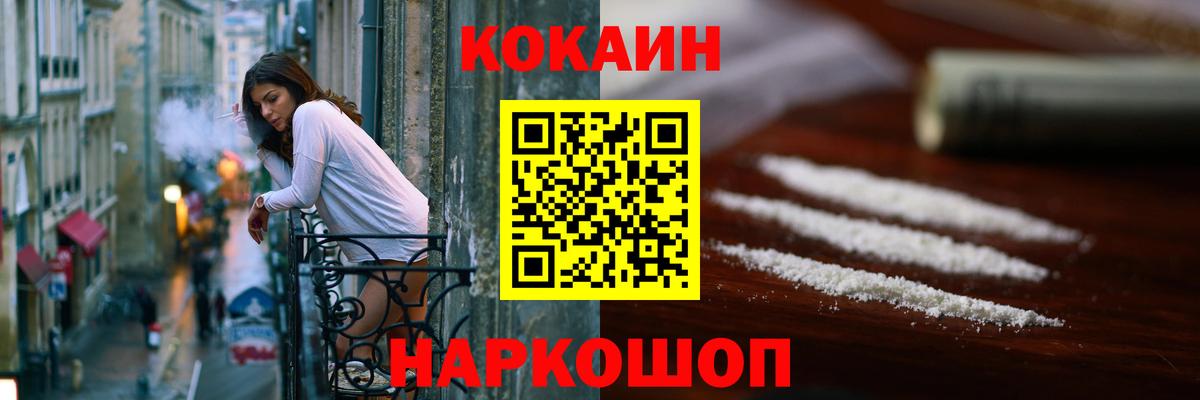COCAIN Columbia Биробиджан