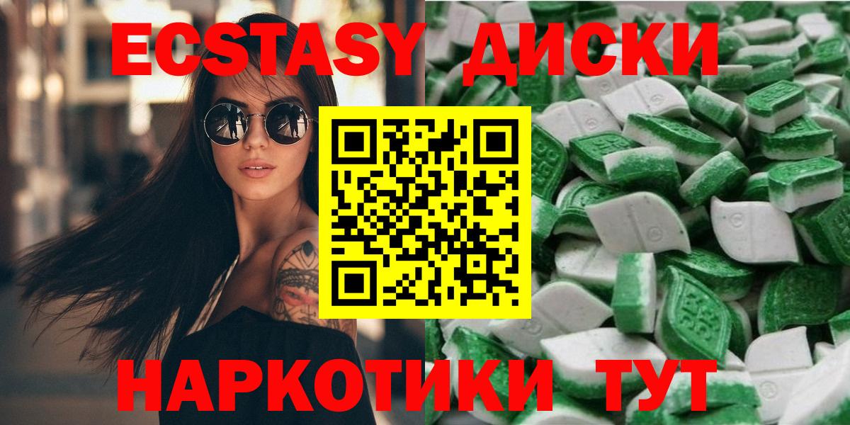 ЭКСТАЗИ Дубай Биробиджан
