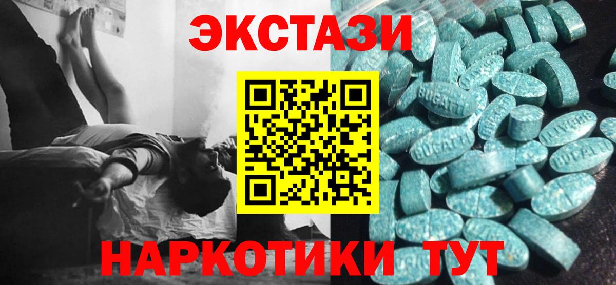 ЭКСТАЗИ таблы  ЭКСТАЗИ 300 mg  OMG онион  Биробиджан  Вход с VPN 