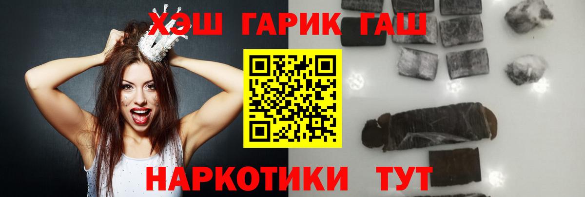 Гашиш Cannabis Биробиджан