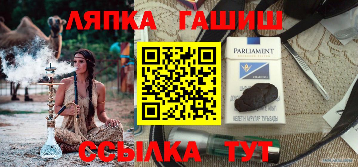 ГАШ  ГАШ гашик  Вход с VPN  ГАШ гашик  Биробиджан 