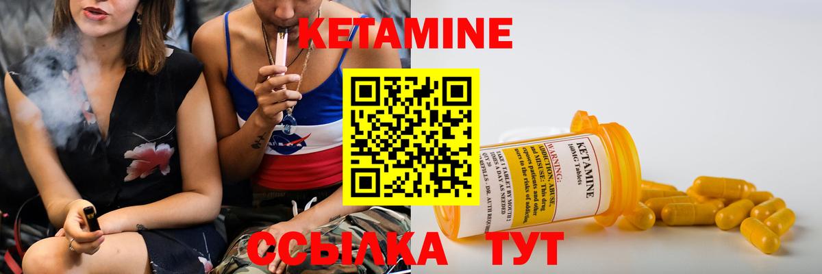 Биробиджан  Кетамин VHQ  Вход с VPN 