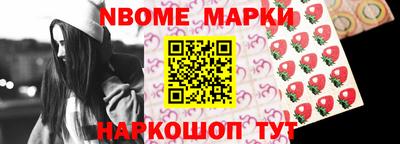 марки nbome Кинель