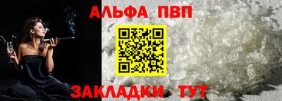 Альфа ПВП Кингисепп
