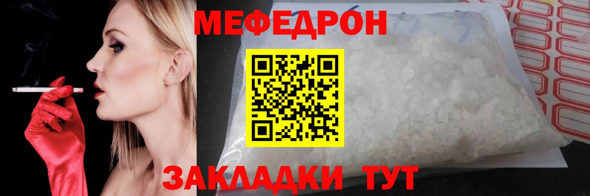 Биробиджан  Меф  Вход с VPN  mega ссылка  Мефедрон  МЯУ-МЯУ 4 MMC  Меф кристаллы 
