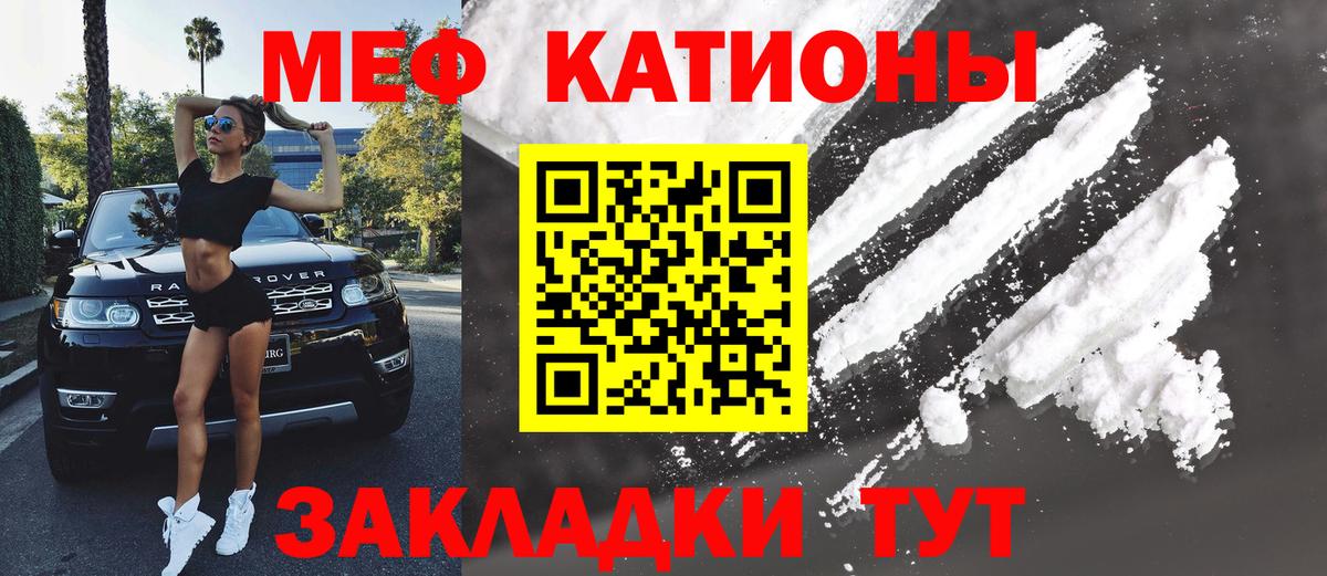 Мефедрон  Биробиджан