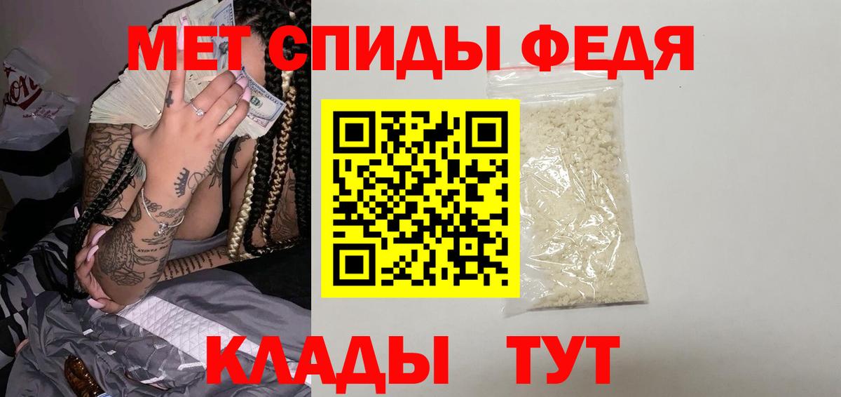 Первитин Methamphetamine Биробиджан