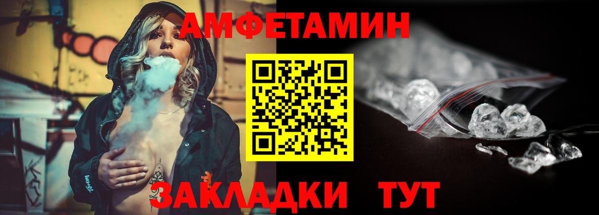 Первитин Methamphetamine  Первитин  Биробиджан  Вход с VPN 