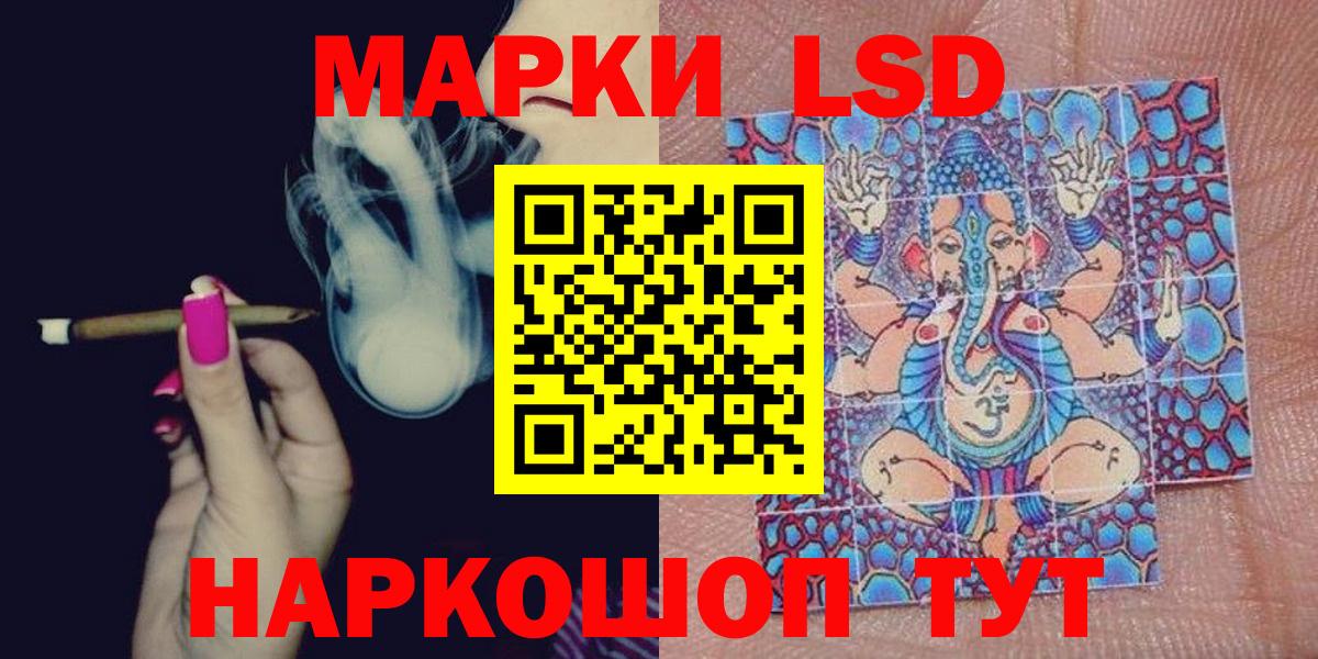 Наркотические марки 1500мкг Биробиджан